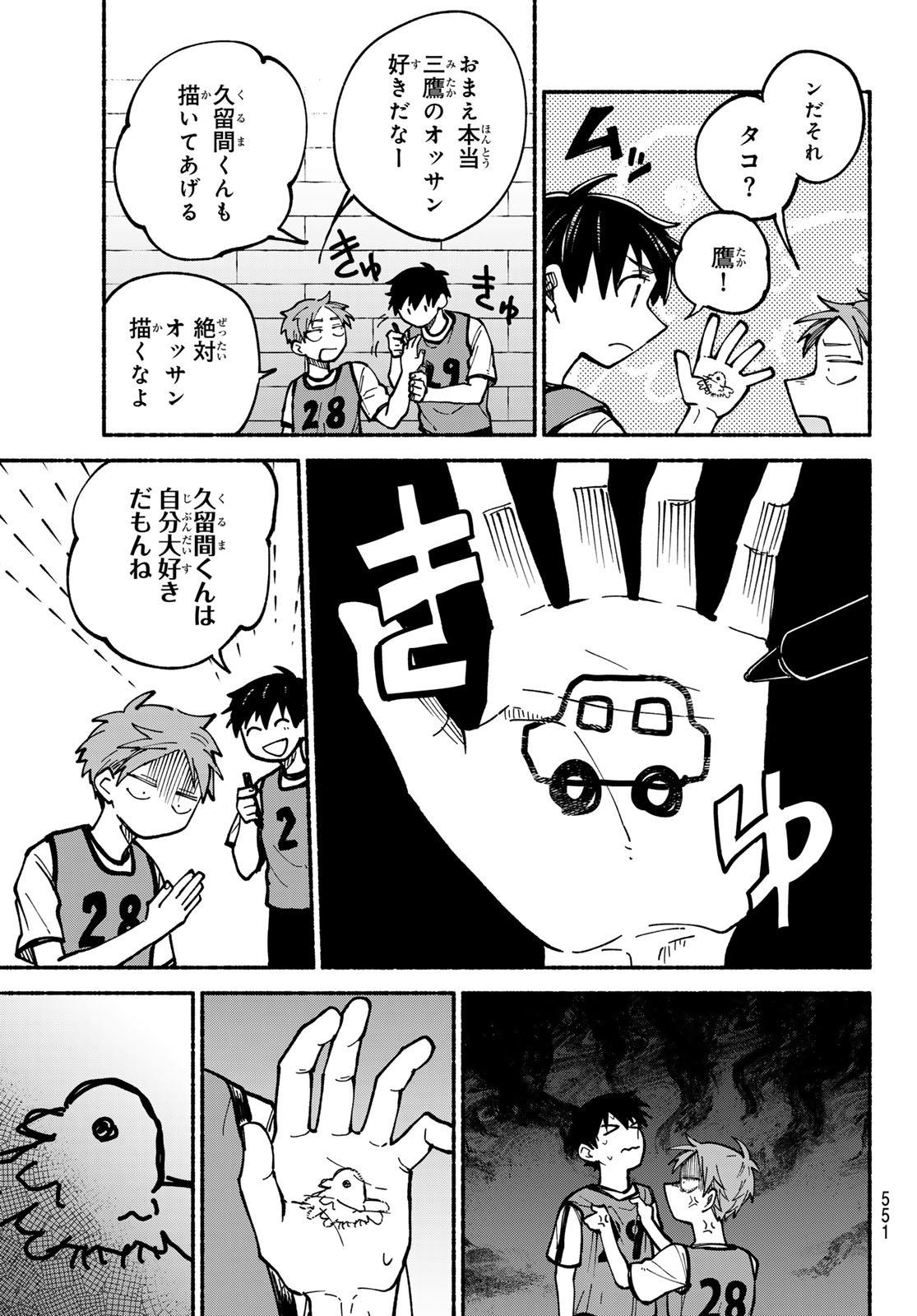 Hakusen ni Tenten - Chapter 4 - Page 27