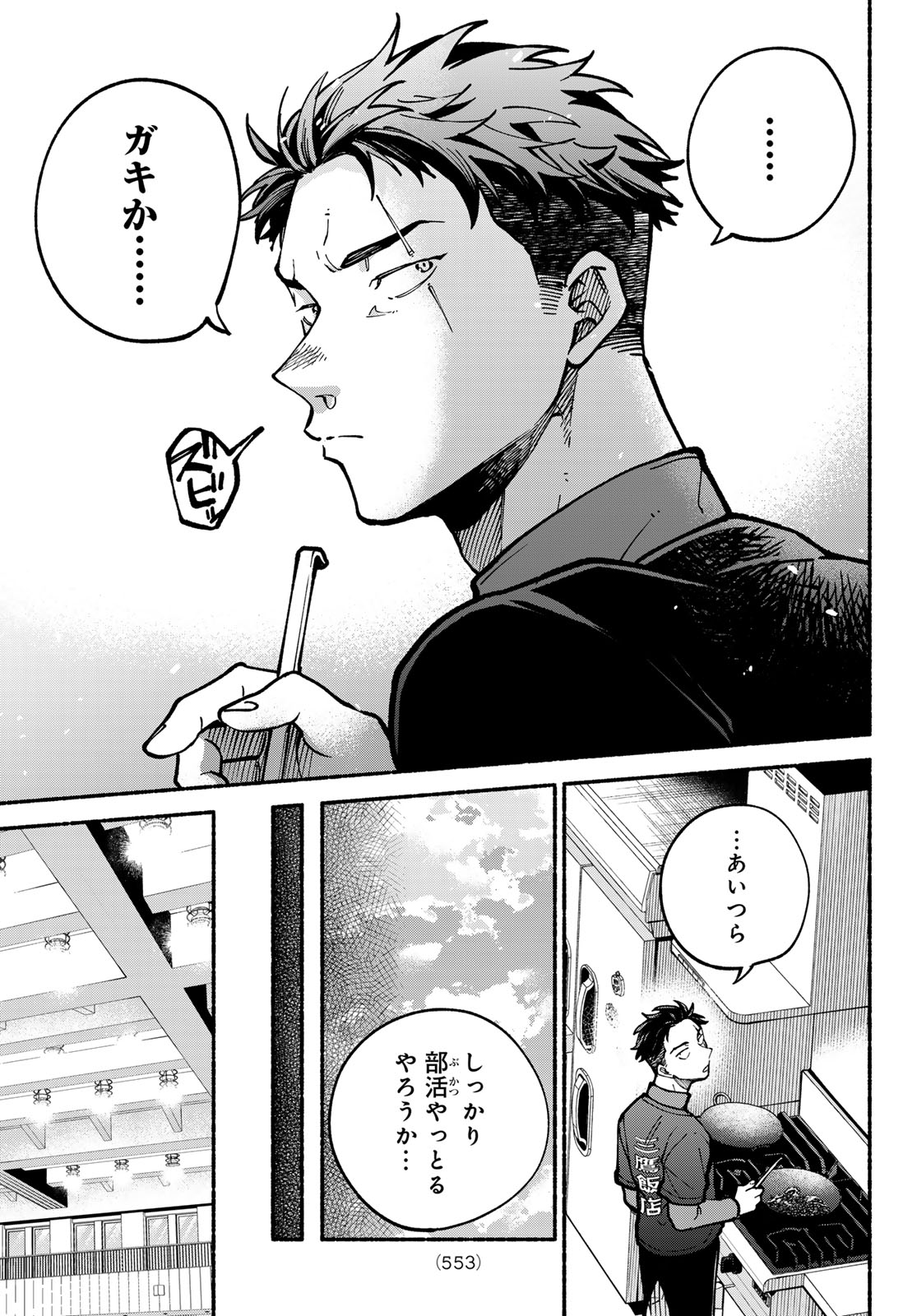 Hakusen ni Tenten - Chapter 4 - Page 29