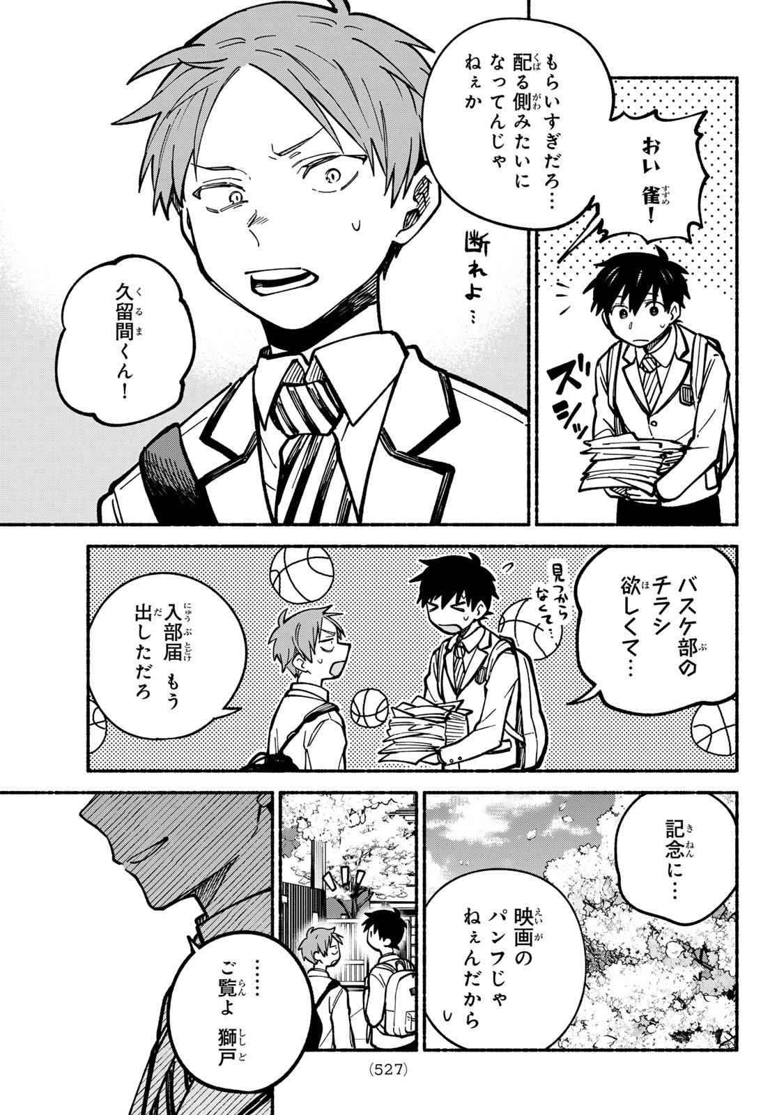 Hakusen ni Tenten - Chapter 4 - Page 3