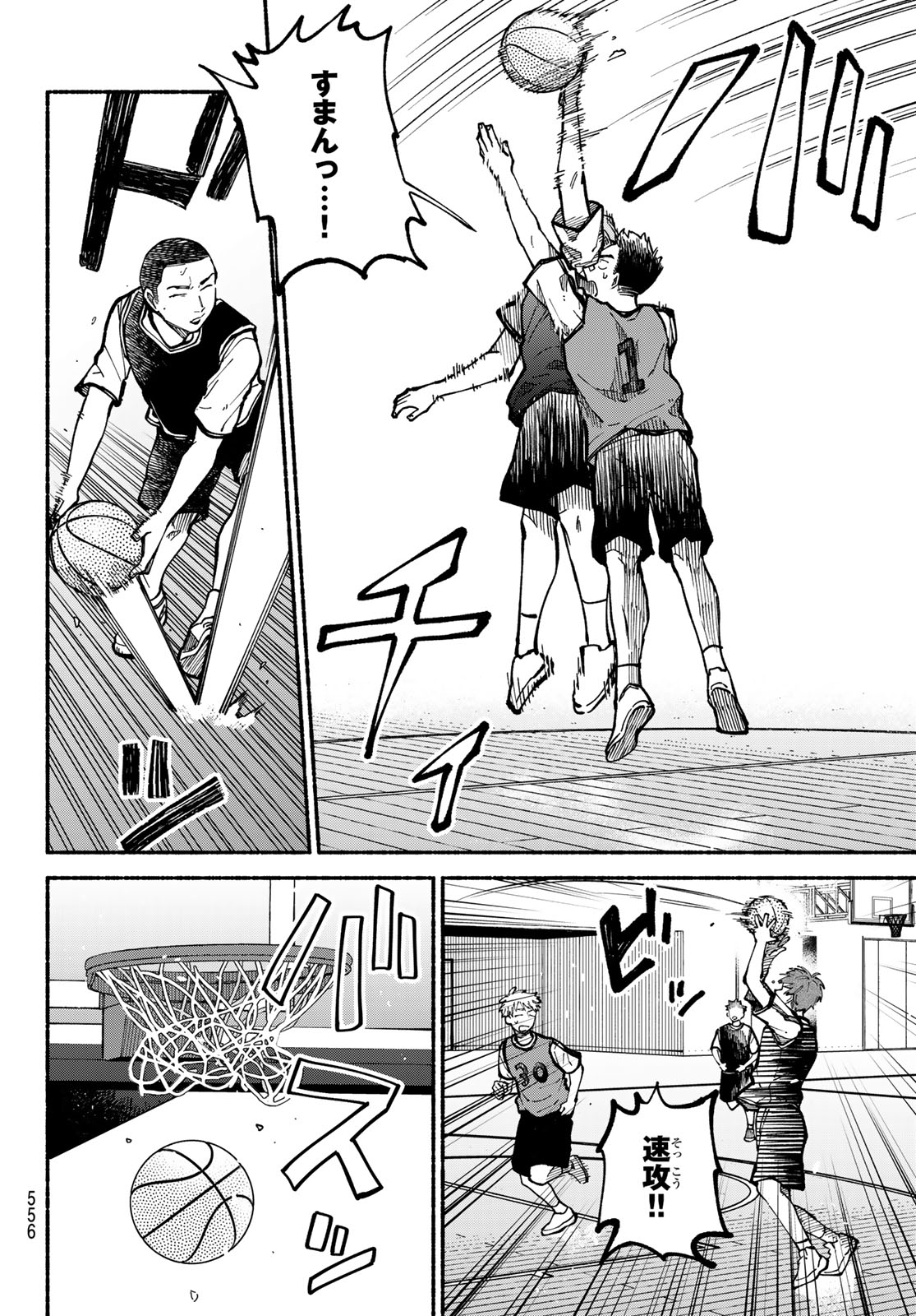 Hakusen ni Tenten - Chapter 4 - Page 32