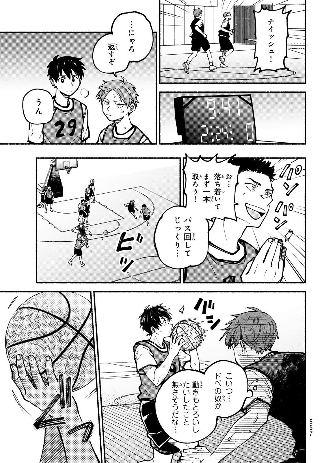 Hakusen ni Tenten - Chapter 4 - Page 33