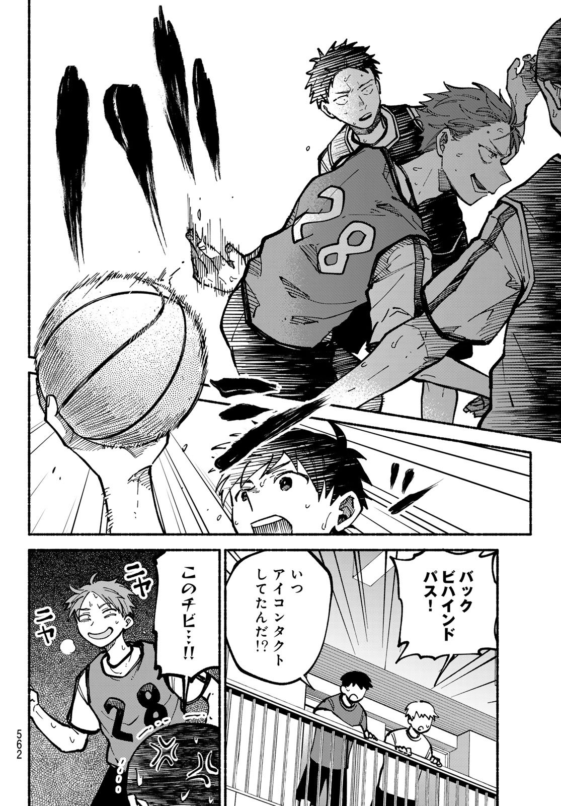 Hakusen ni Tenten - Chapter 4 - Page 38