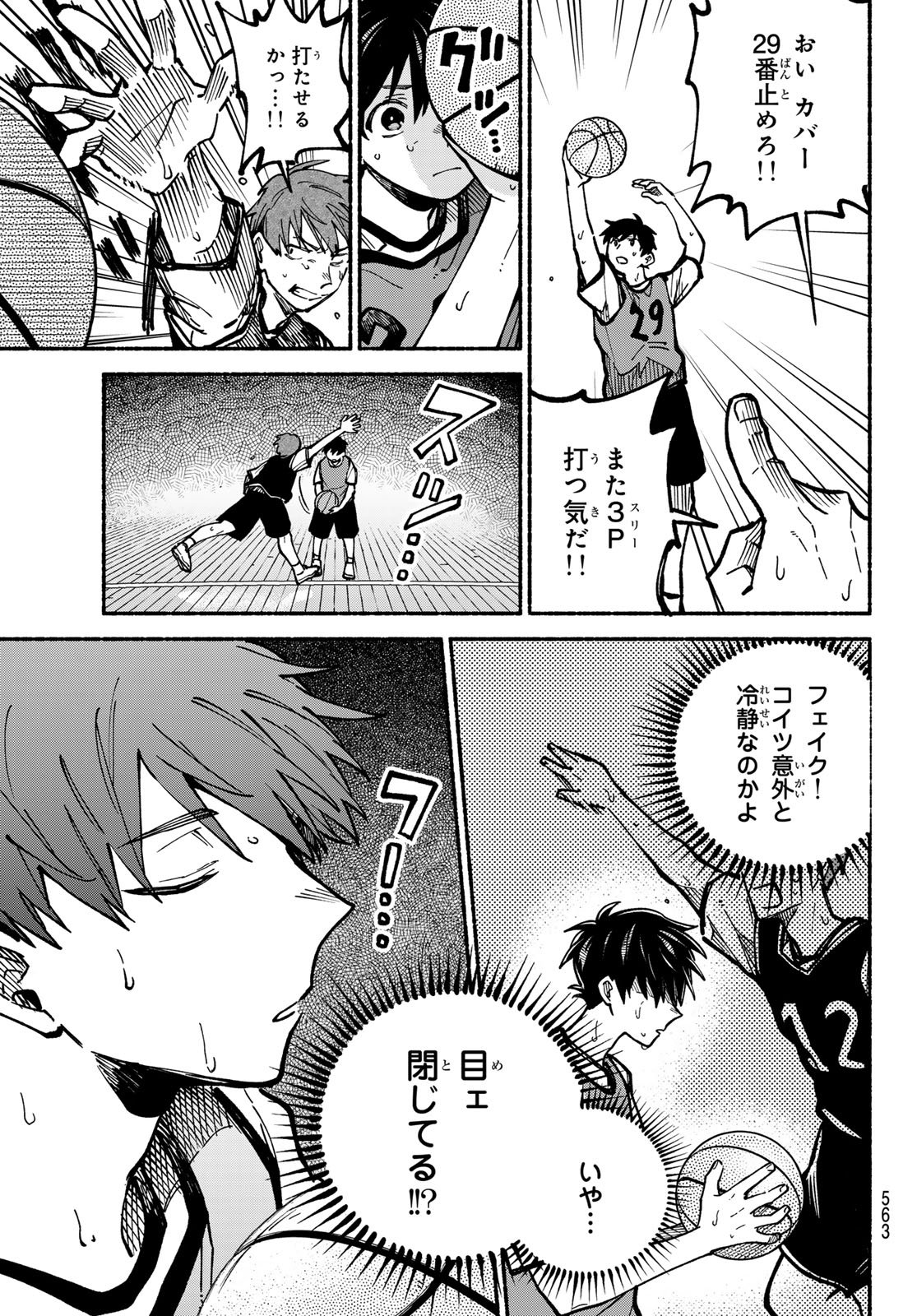 Hakusen ni Tenten - Chapter 4 - Page 39