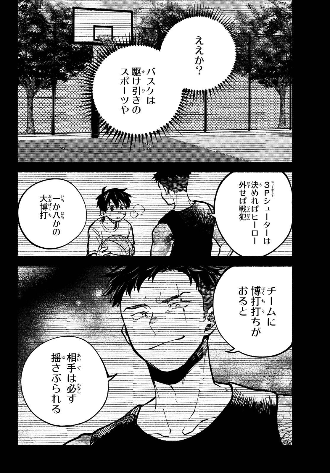 Hakusen ni Tenten - Chapter 4 - Page 40