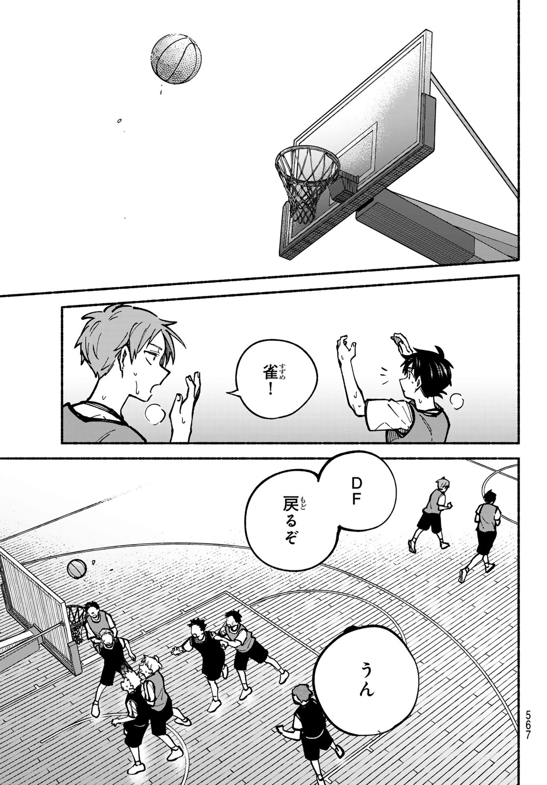 Hakusen ni Tenten - Chapter 4 - Page 43