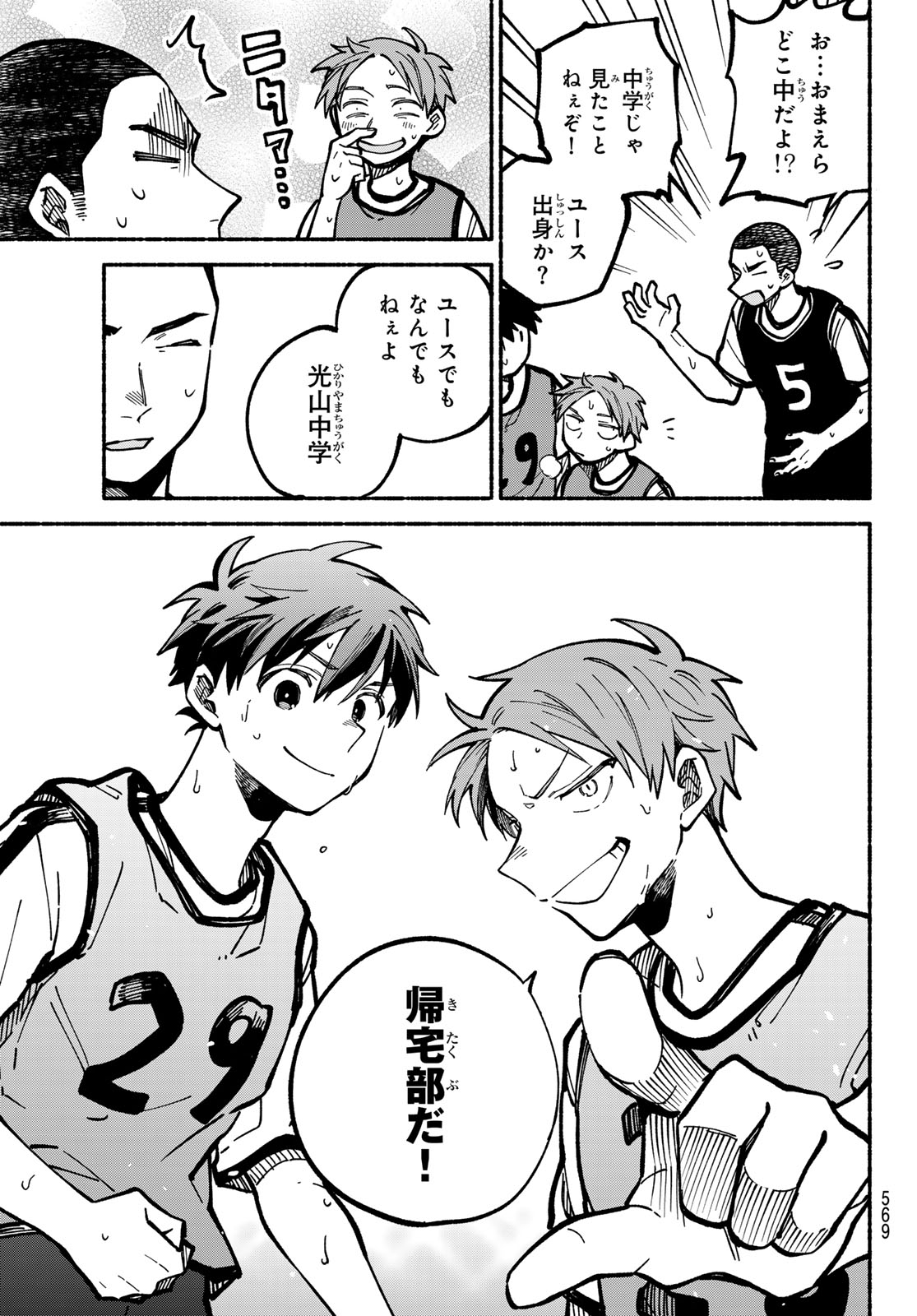 Hakusen ni Tenten - Chapter 4 - Page 45