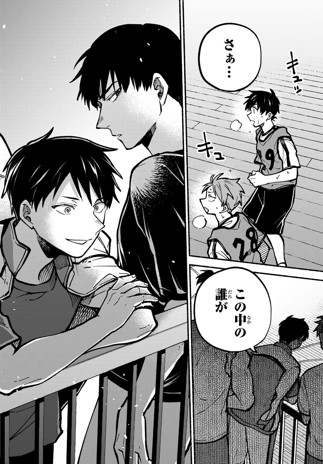 Hakusen ni Tenten - Chapter 4 - Page 46
