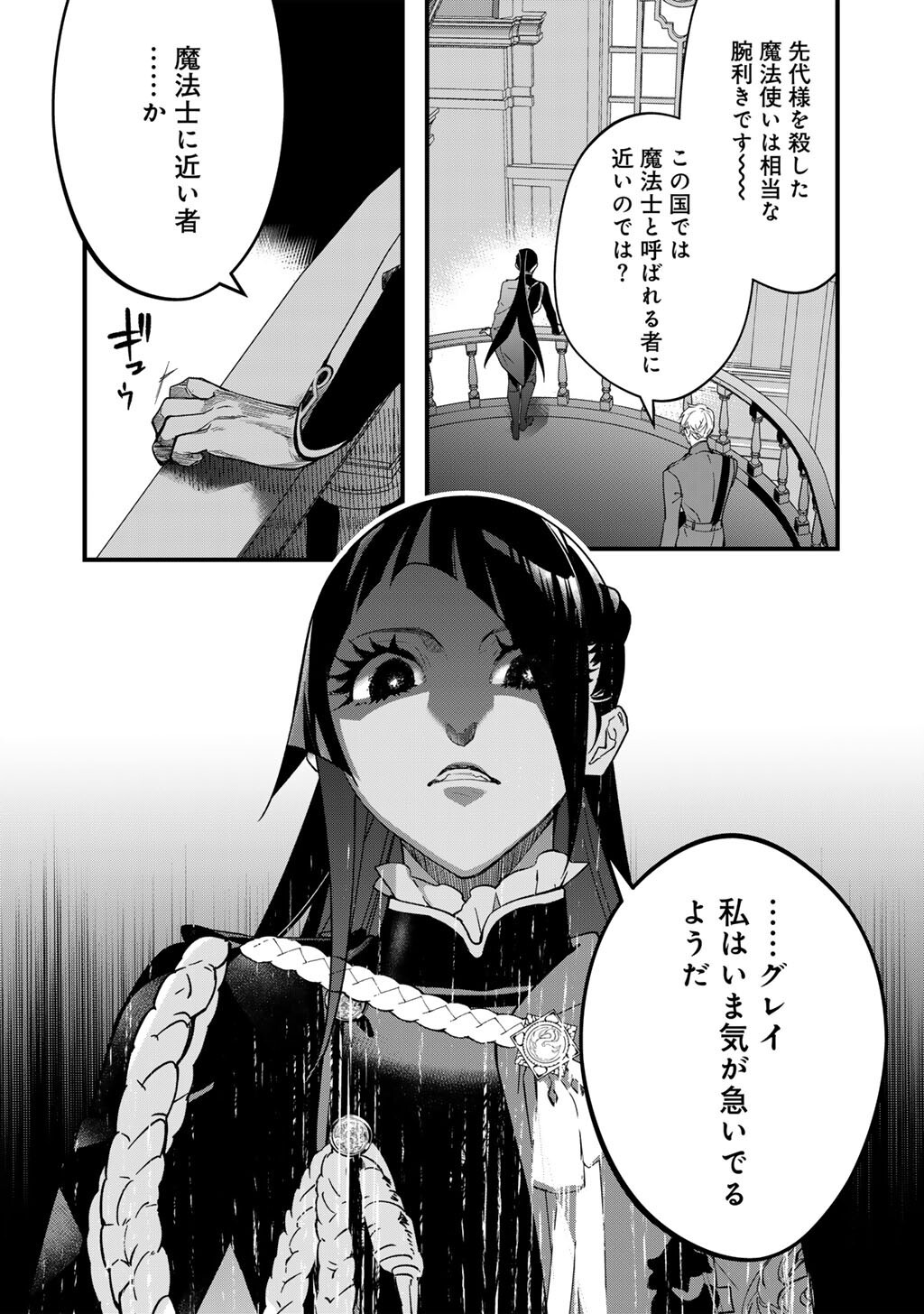 Hakushaku Reijou wa, Keiyaku Kekkon shita Ore ni Itsu Koi wo Suru? - Chapter 3.2 - Page 10