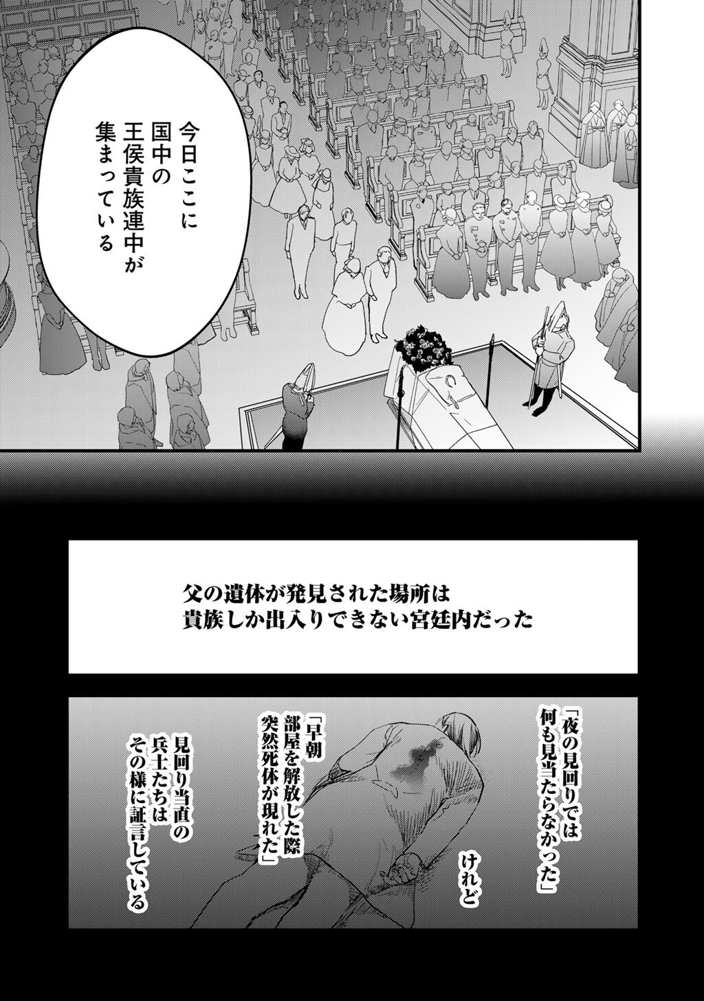 Hakushaku Reijou wa, Keiyaku Kekkon shita Ore ni Itsu Koi wo Suru? - Chapter 3.2 - Page 11