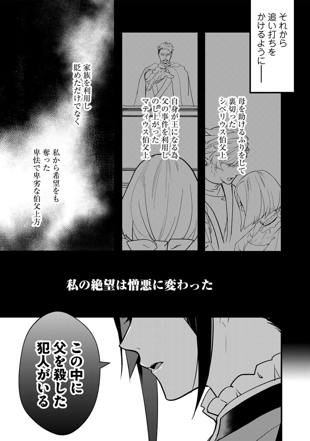 Hakushaku Reijou wa, Keiyaku Kekkon shita Ore ni Itsu Koi wo Suru? - Chapter 3.2 - Page 13