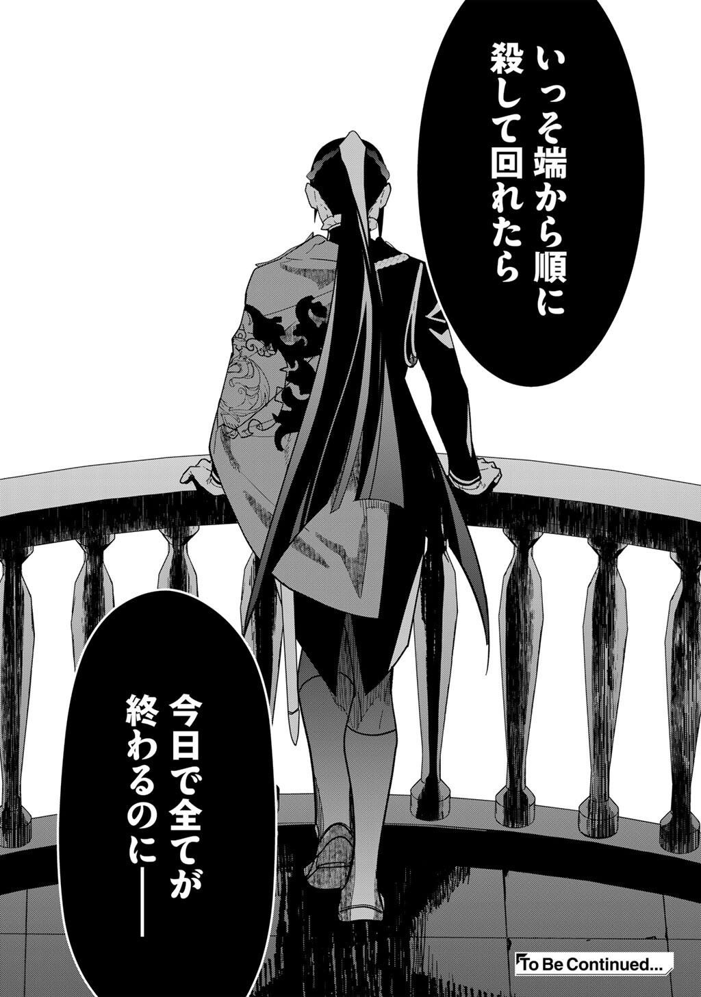 Hakushaku Reijou wa, Keiyaku Kekkon shita Ore ni Itsu Koi wo Suru? - Chapter 3.2 - Page 14