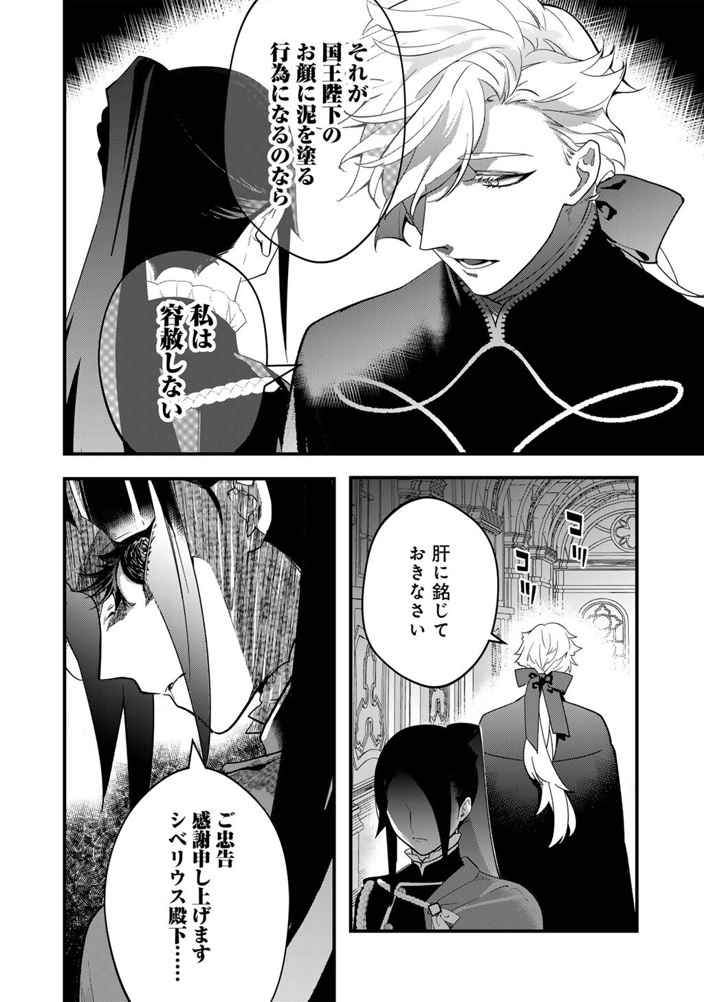 Hakushaku Reijou wa, Keiyaku Kekkon shita Ore ni Itsu Koi wo Suru? - Chapter 3.2 - Page 8