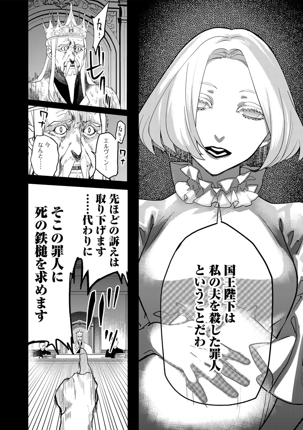 Hakushaku Reijou wa, Keiyaku Kekkon shita Ore ni Itsu Koi wo Suru? - Chapter 4.1 - Page 10
