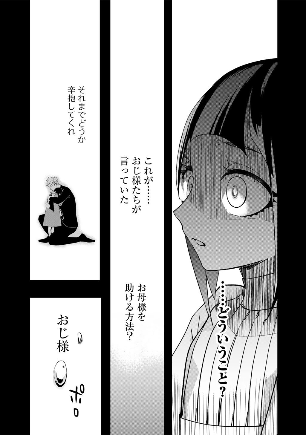 Hakushaku Reijou wa, Keiyaku Kekkon shita Ore ni Itsu Koi wo Suru? - Chapter 4.1 - Page 13