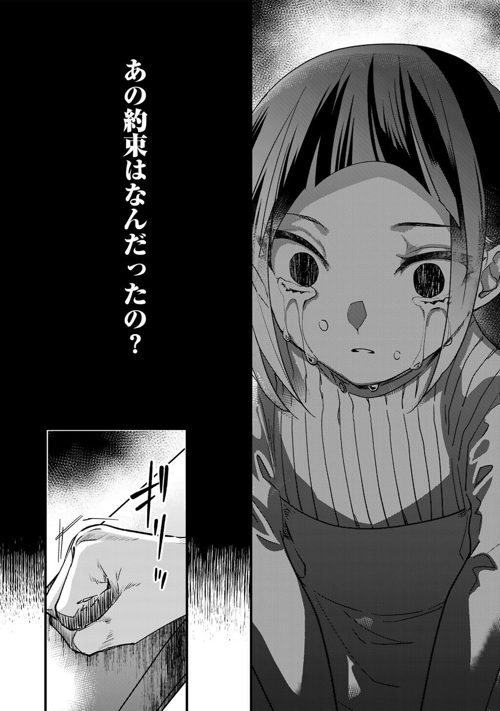 Hakushaku Reijou wa, Keiyaku Kekkon shita Ore ni Itsu Koi wo Suru? - Chapter 4.1 - Page 14