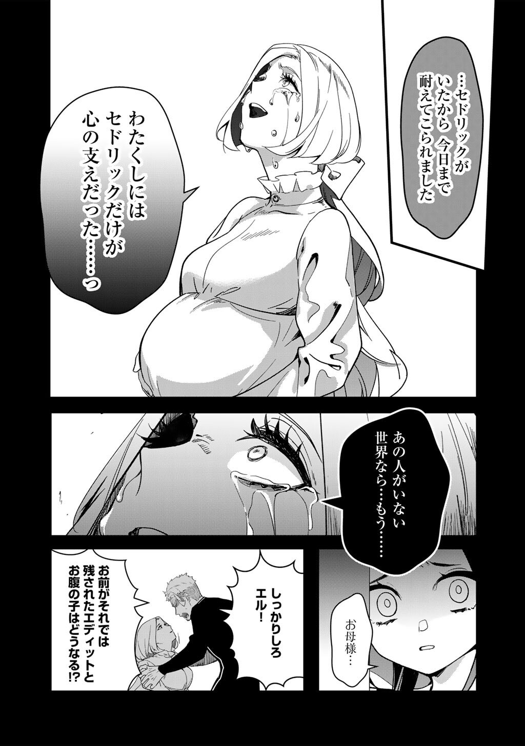 Hakushaku Reijou wa, Keiyaku Kekkon shita Ore ni Itsu Koi wo Suru? - Chapter 4.1 - Page 3