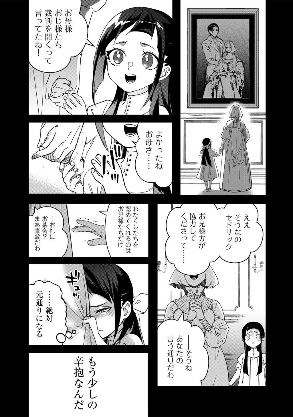 Hakushaku Reijou wa, Keiyaku Kekkon shita Ore ni Itsu Koi wo Suru? - Chapter 4.1 - Page 7