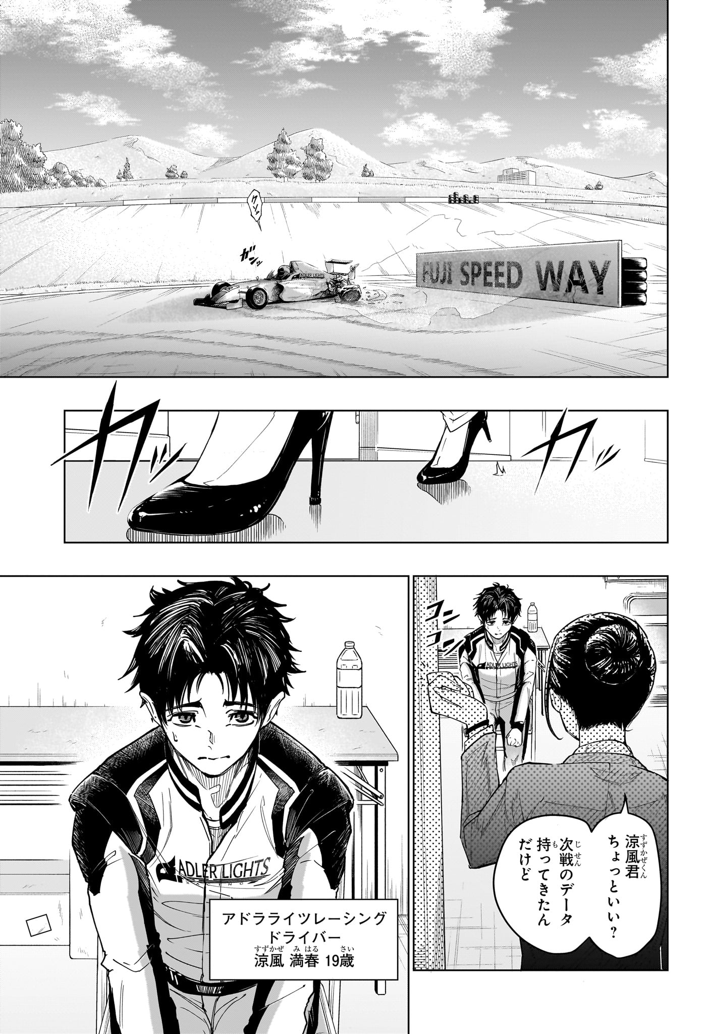 Hal Formula - Chapter 1 - Page 10