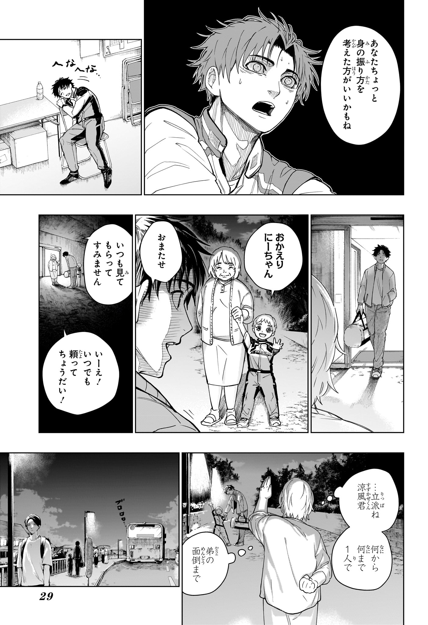 Hal Formula - Chapter 1 - Page 12