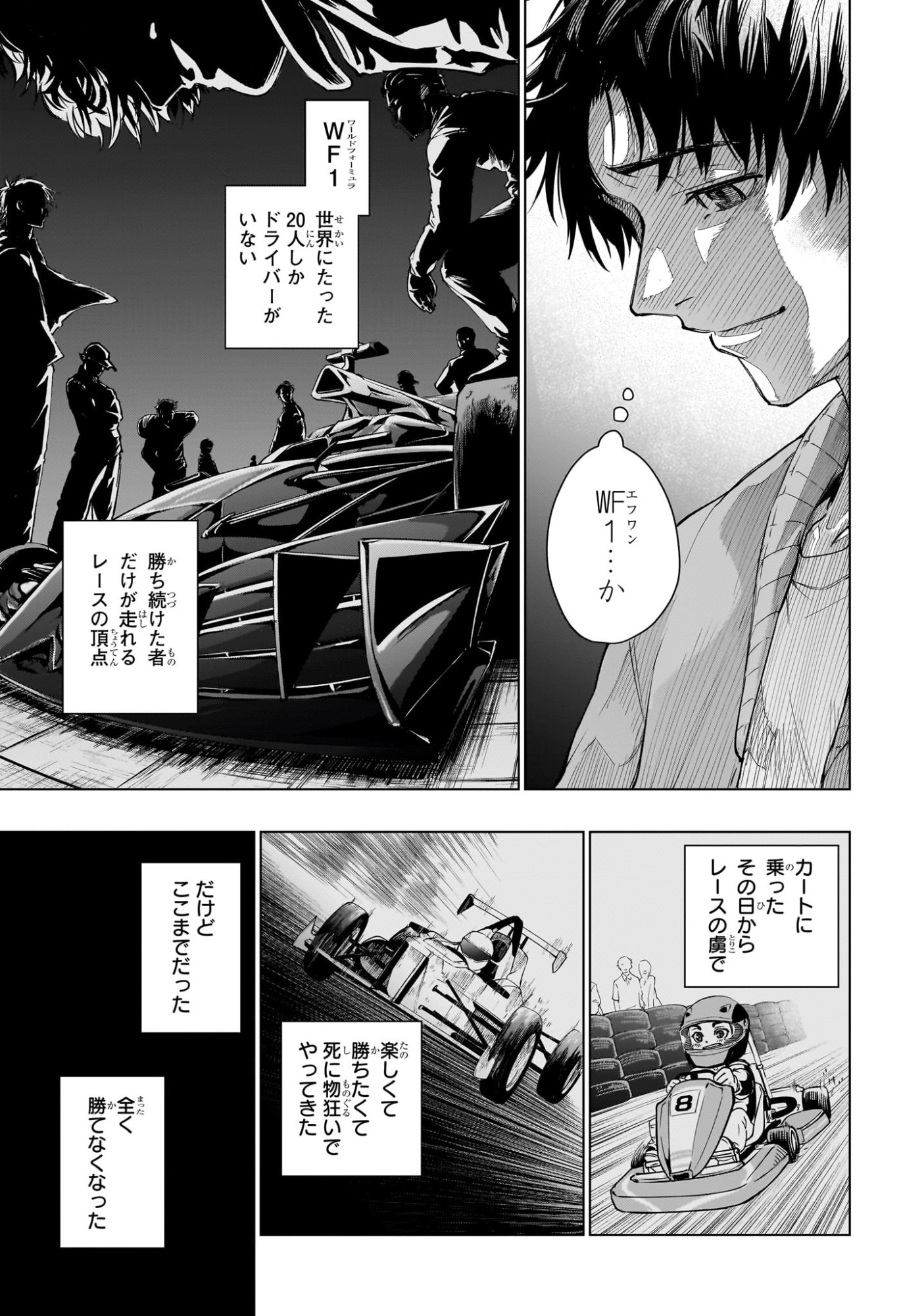 Hal Formula - Chapter 1 - Page 14