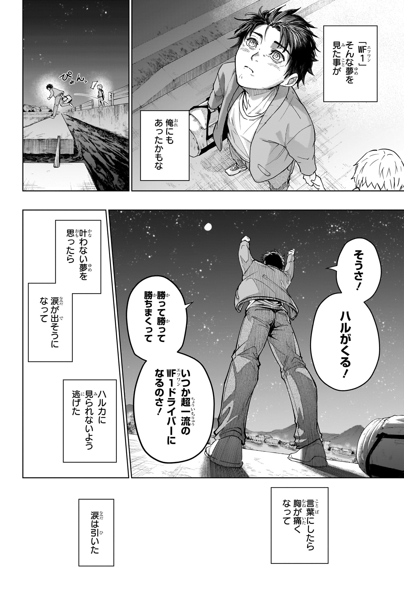 Hal Formula - Chapter 1 - Page 15