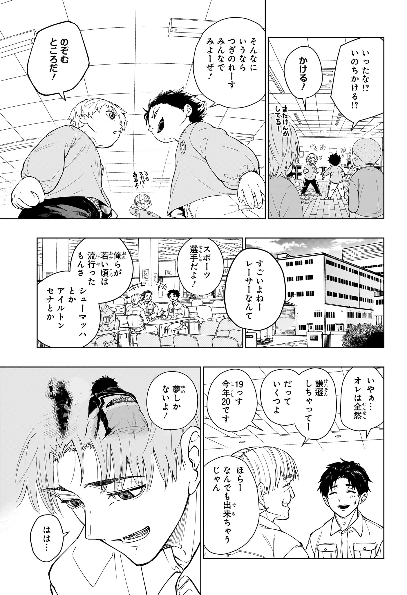 Hal Formula - Chapter 1 - Page 18