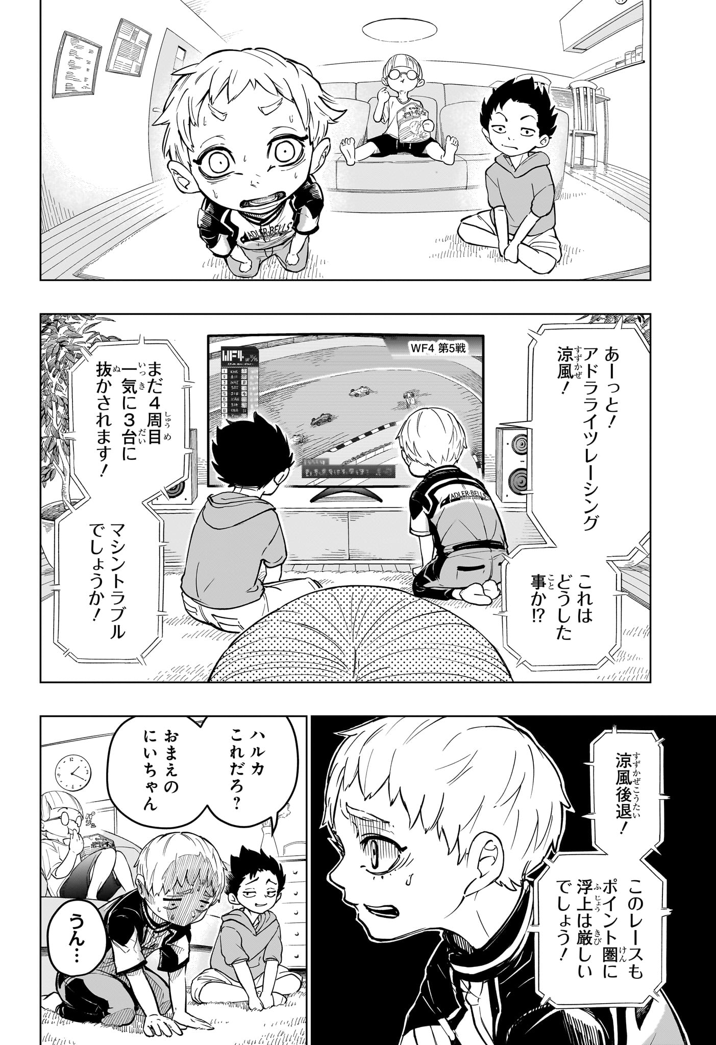 Hal Formula - Chapter 1 - Page 21