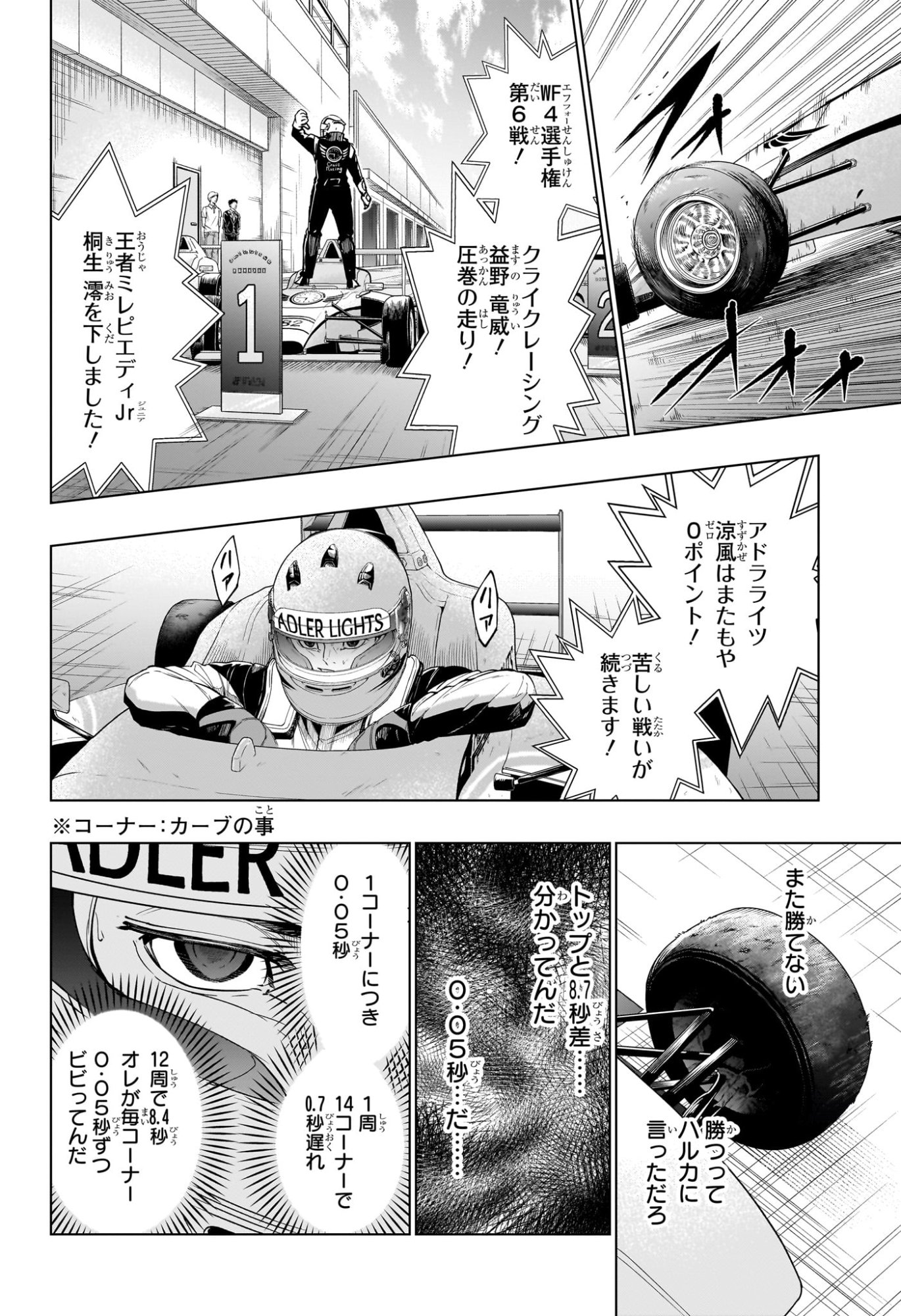 Hal Formula - Chapter 1 - Page 25