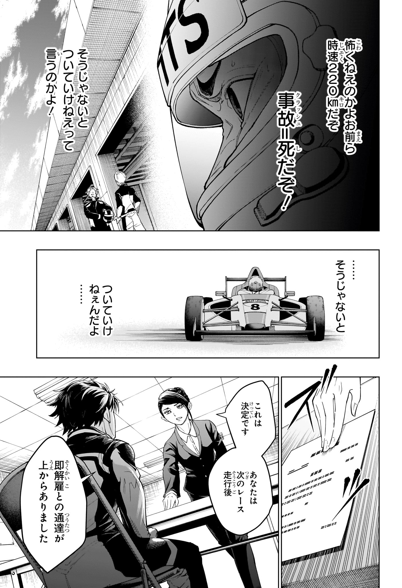 Hal Formula - Chapter 1 - Page 26