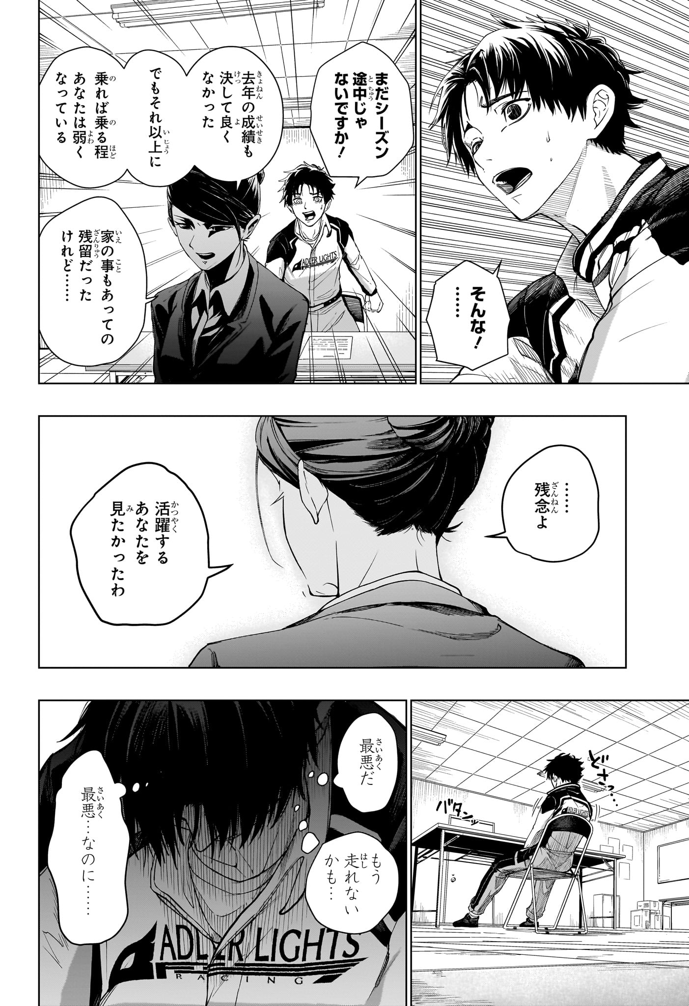 Hal Formula - Chapter 1 - Page 27