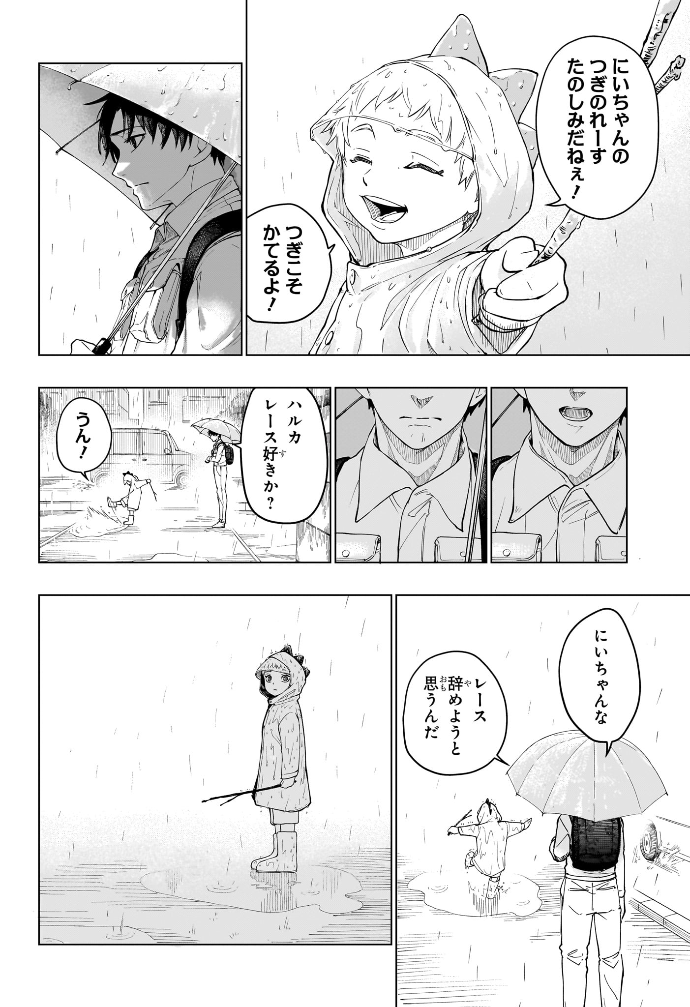 Hal Formula - Chapter 1 - Page 29