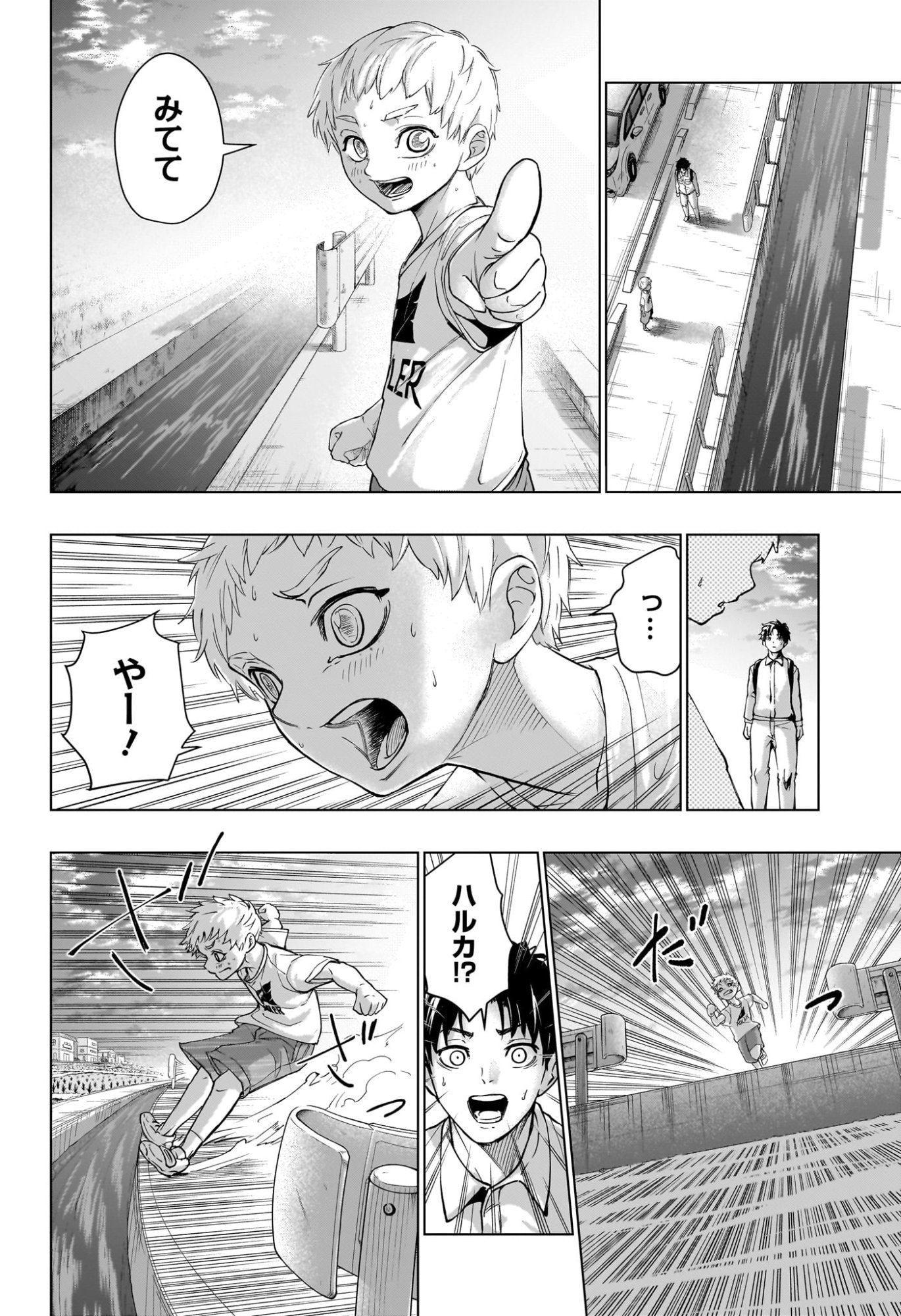 Hal Formula - Chapter 1 - Page 33