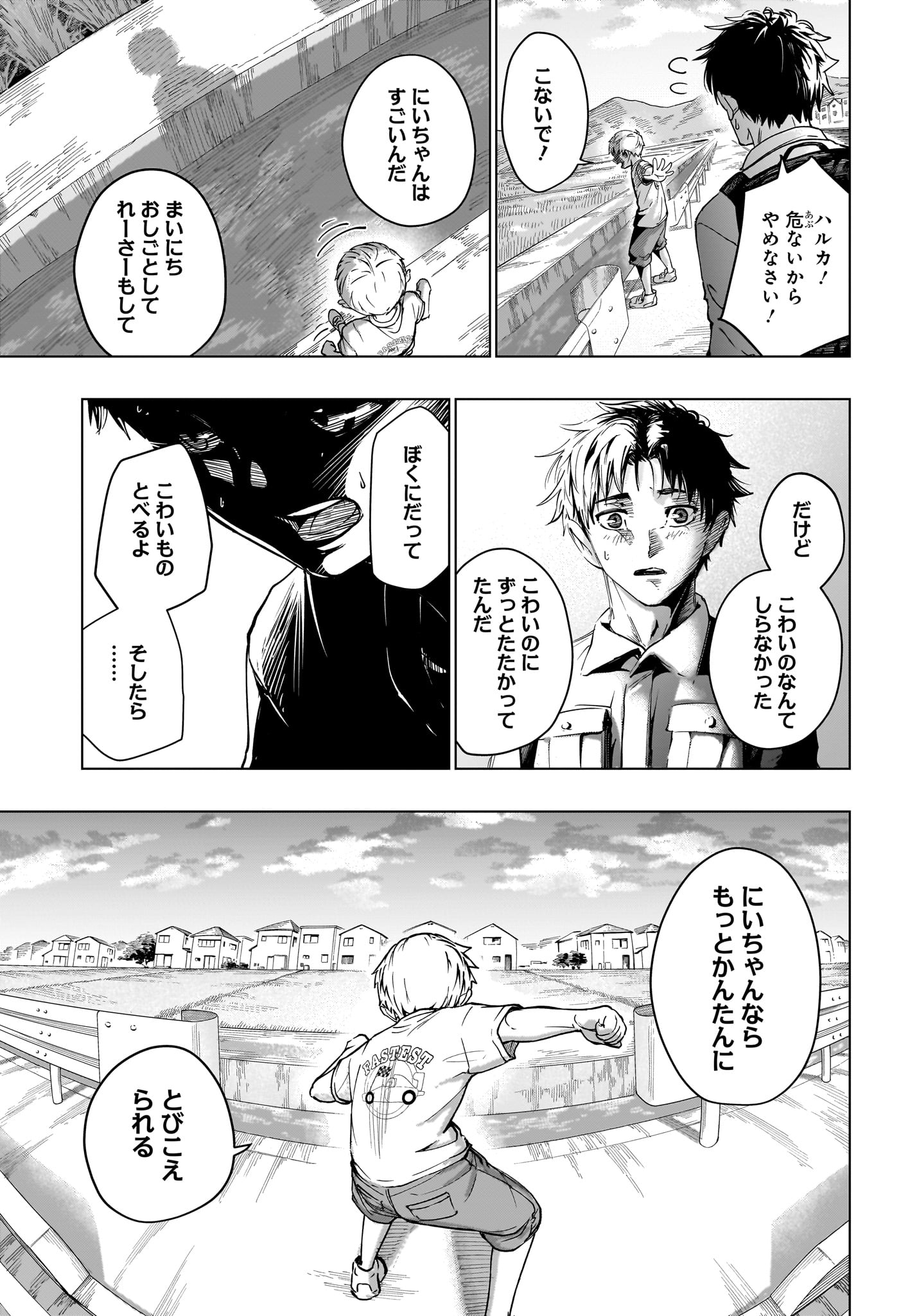 Hal Formula - Chapter 1 - Page 34