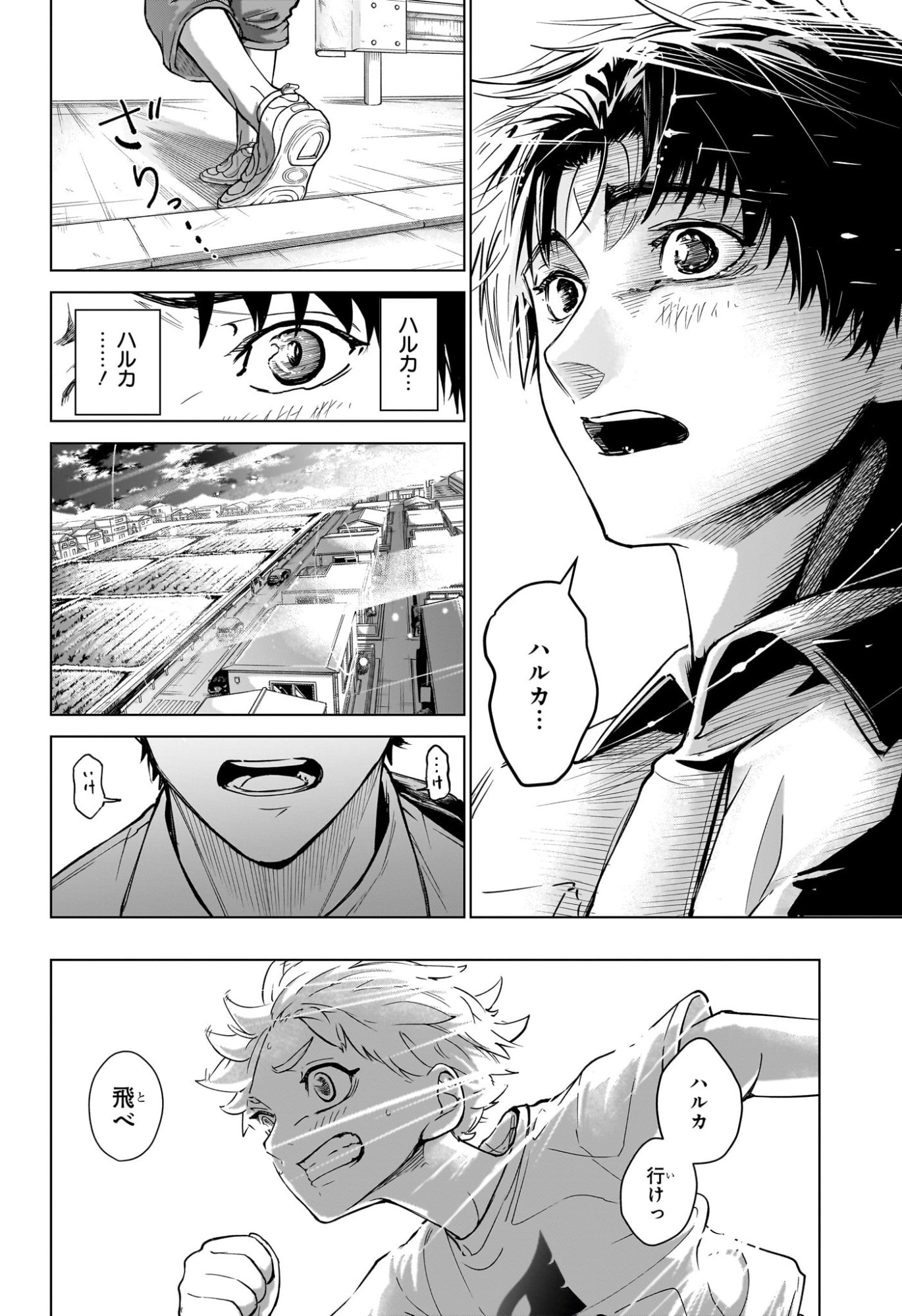 Hal Formula - Chapter 1 - Page 35