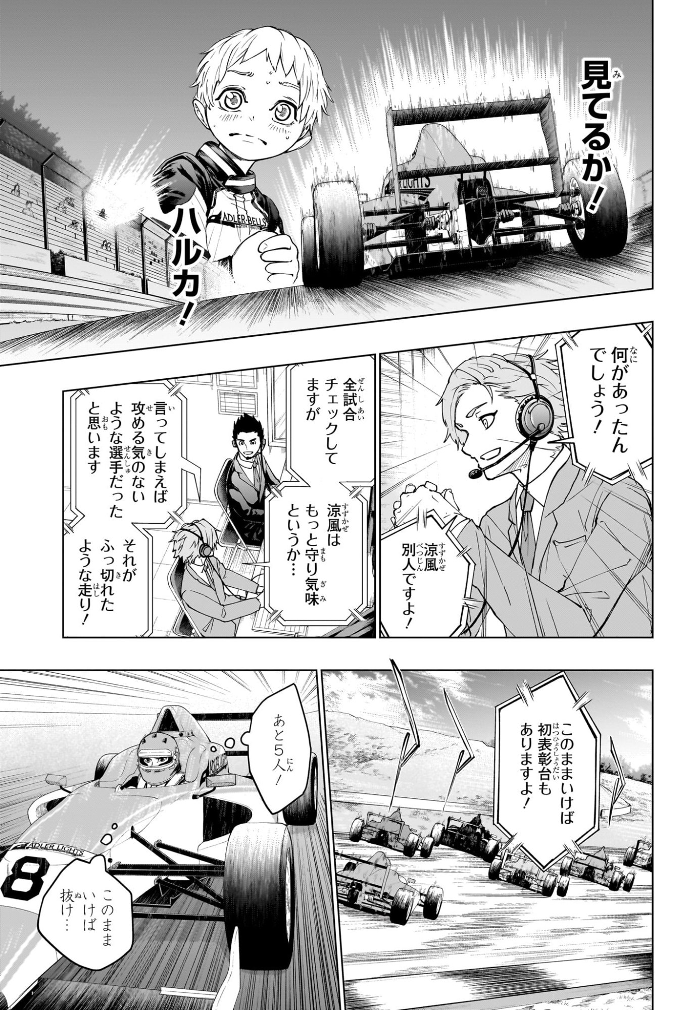 Hal Formula - Chapter 1 - Page 44