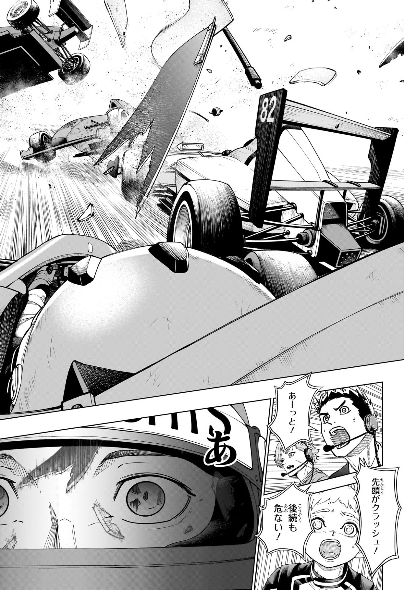 Hal Formula - Chapter 1 - Page 45