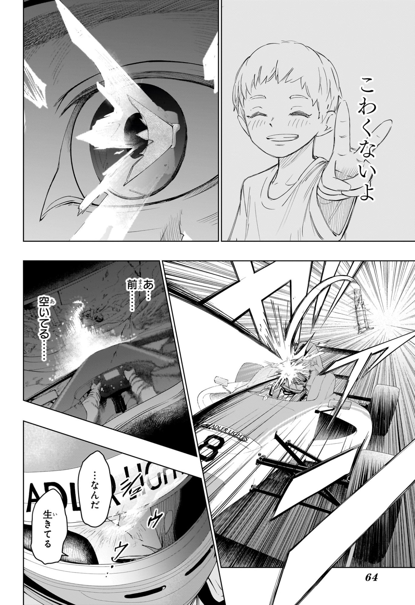 Hal Formula - Chapter 1 - Page 47