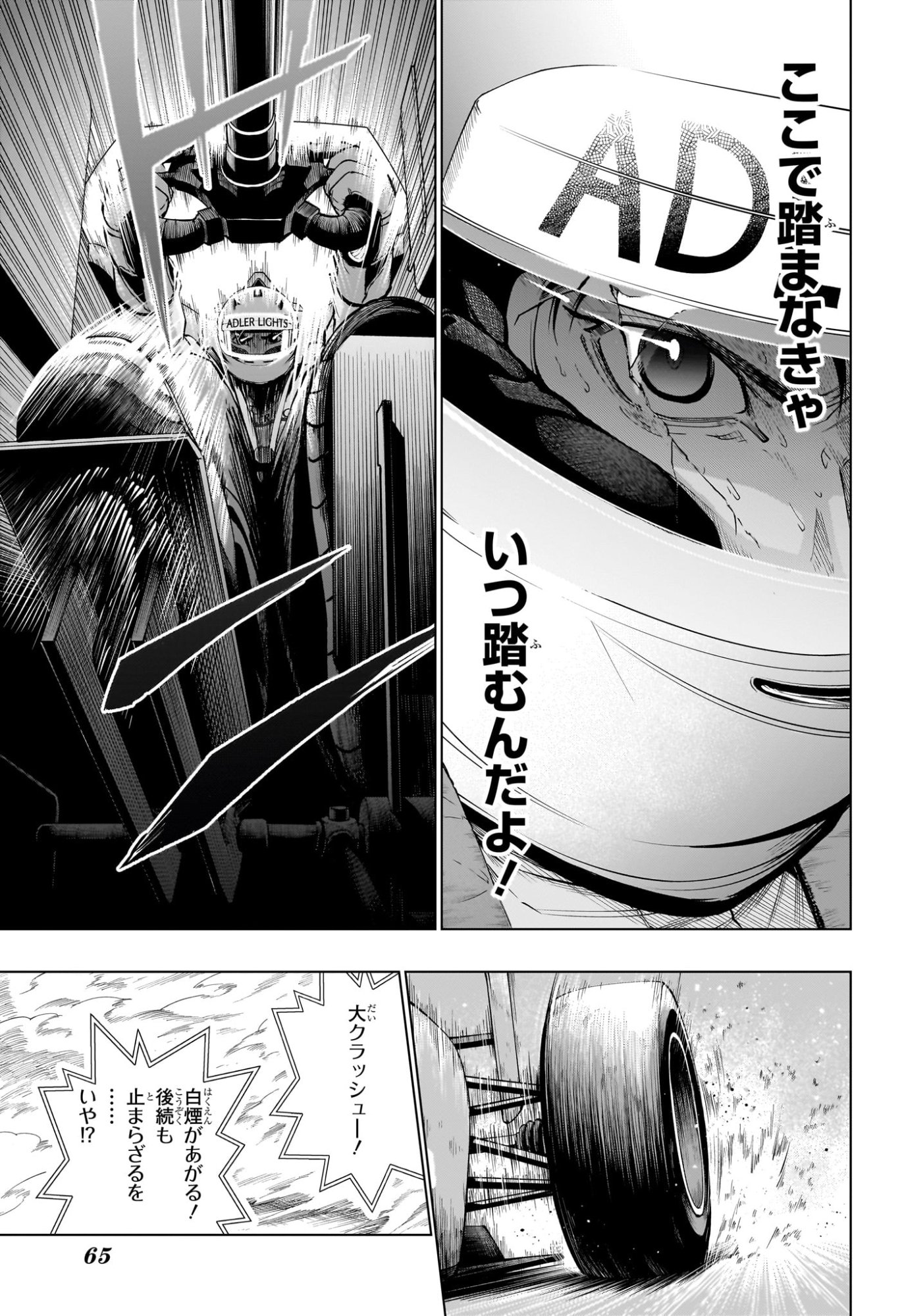 Hal Formula - Chapter 1 - Page 48