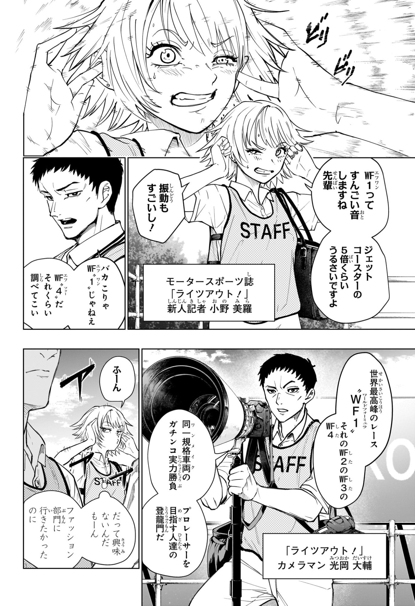 Hal Formula - Chapter 1 - Page 5