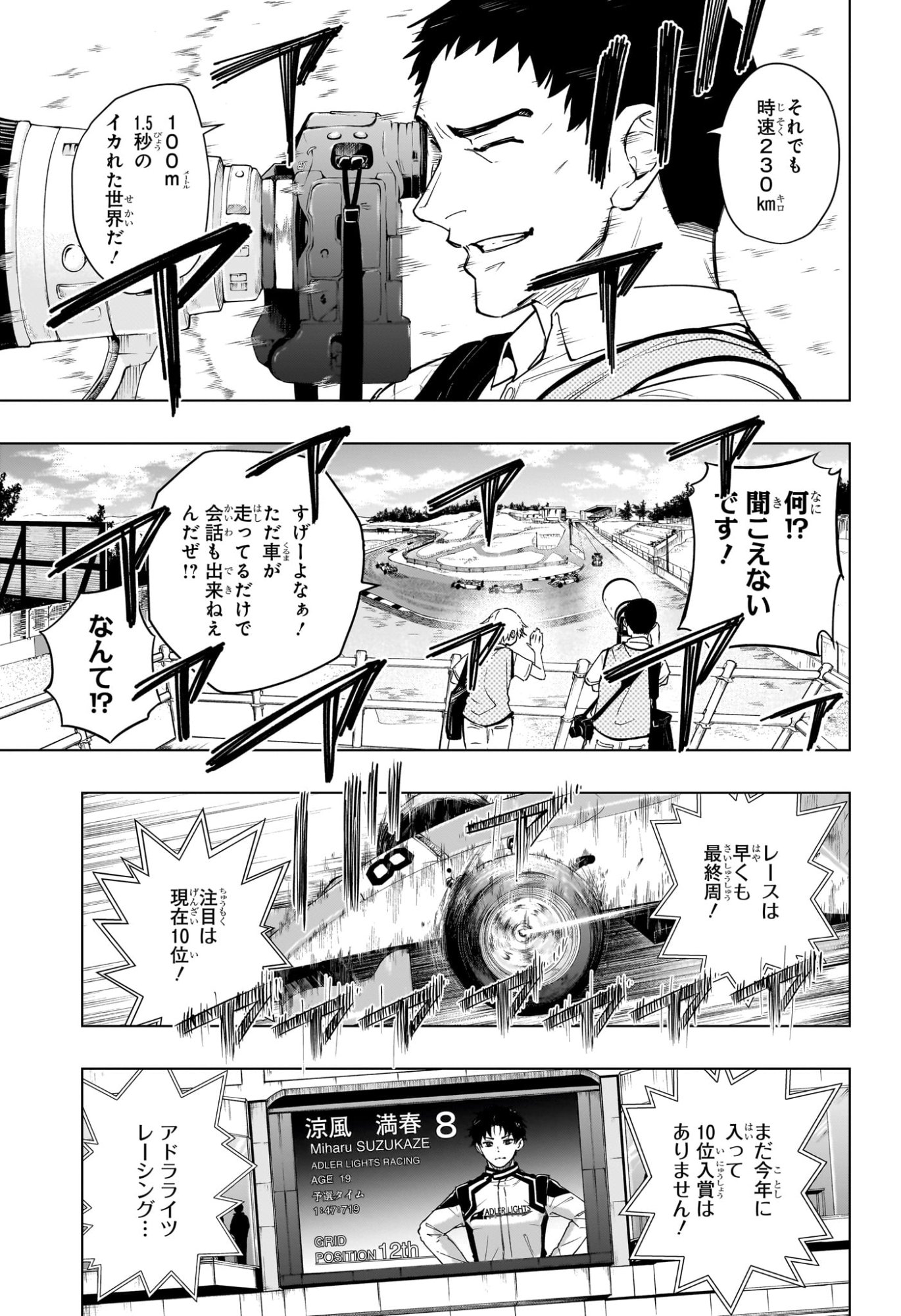 Hal Formula - Chapter 1 - Page 6