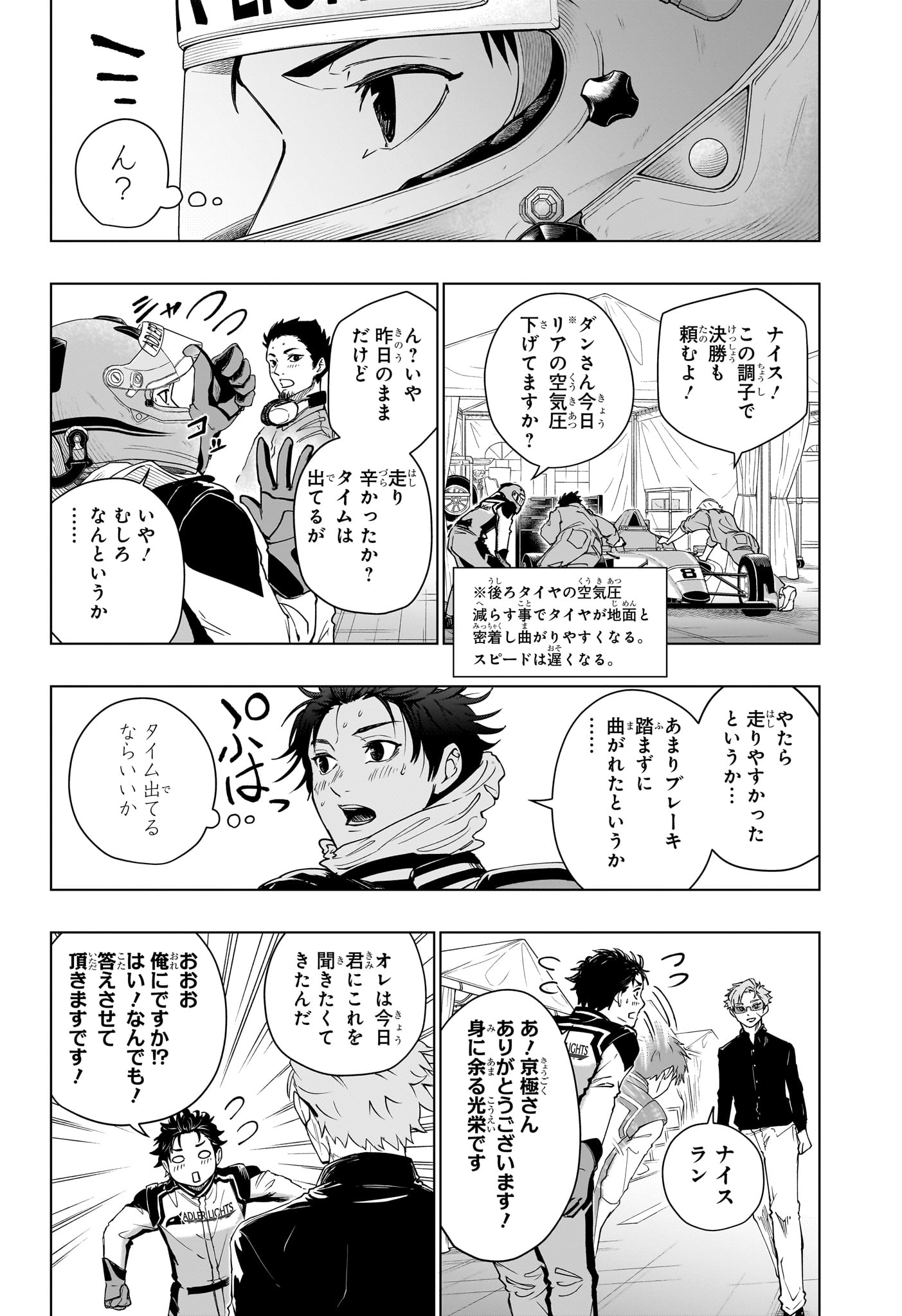 Hal Formula - Chapter 2 - Page 14
