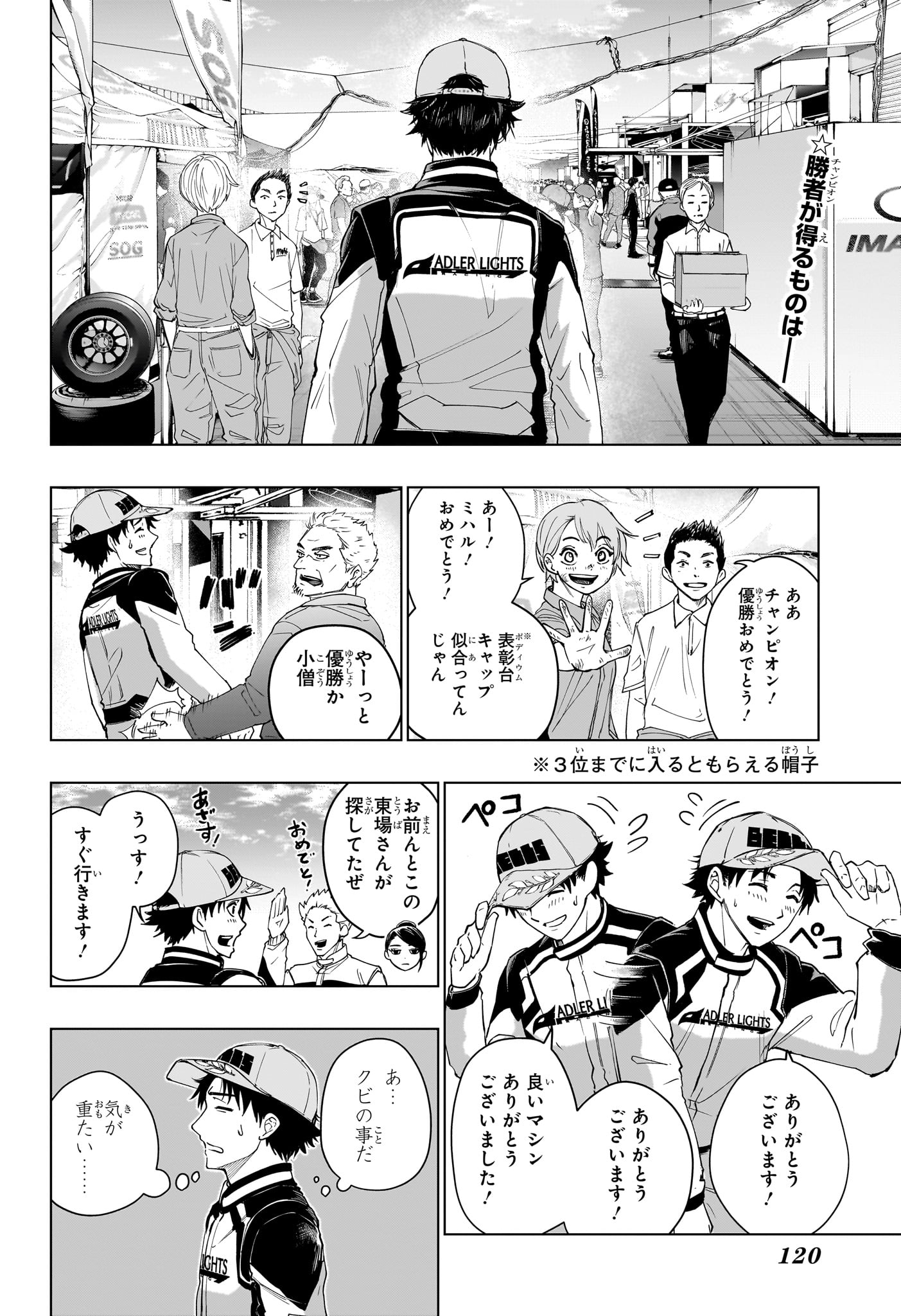 Hal Formula - Chapter 2 - Page 2