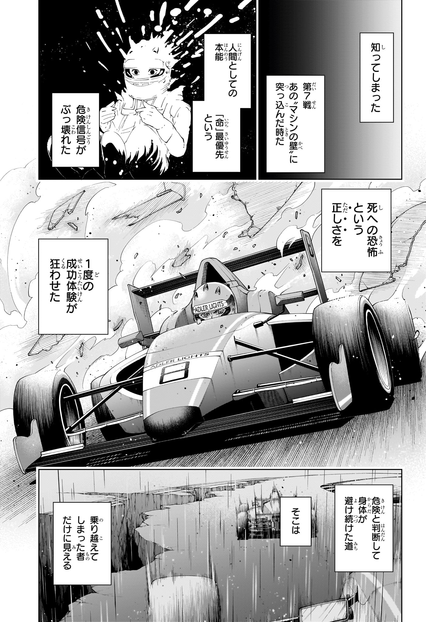 Hal Formula - Chapter 2 - Page 21