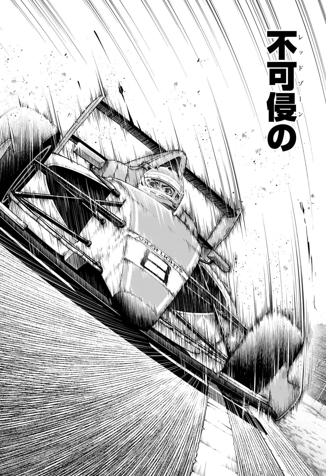 Hal Formula - Chapter 2 - Page 24