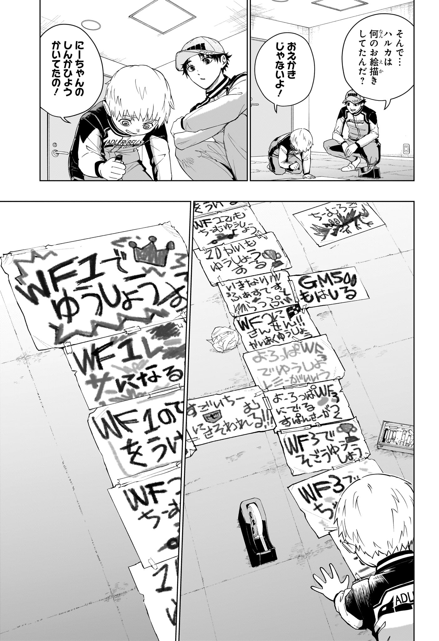Hal Formula - Chapter 2 - Page 7