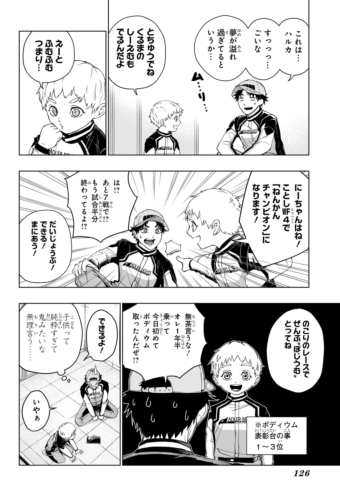 Hal Formula - Chapter 2 - Page 8