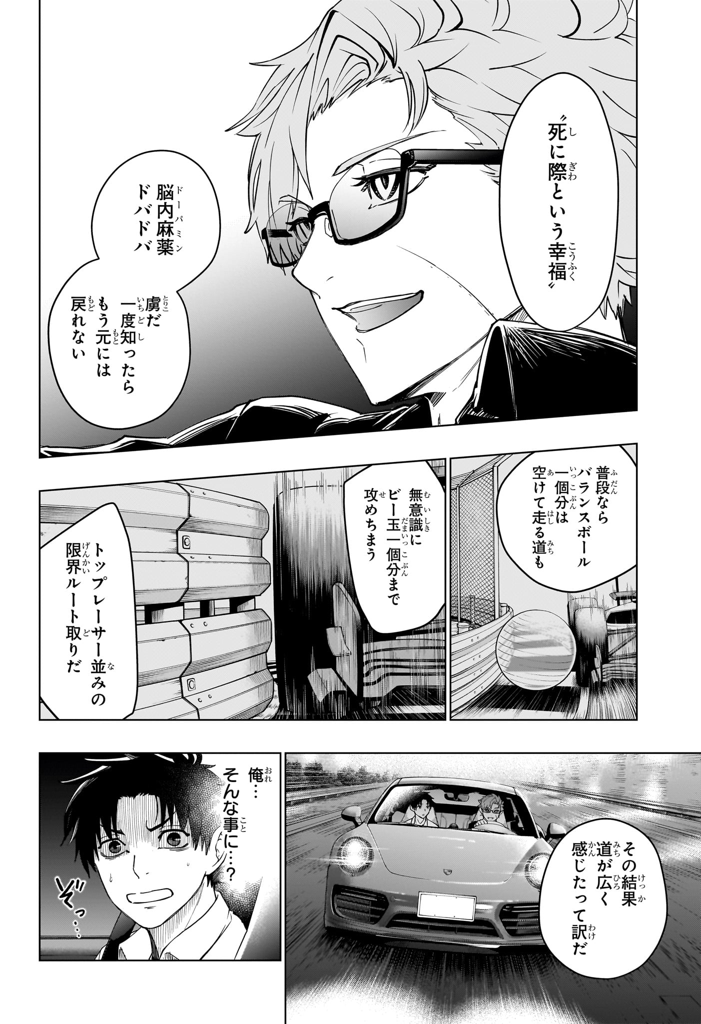 Hal Formula - Chapter 3 - Page 14