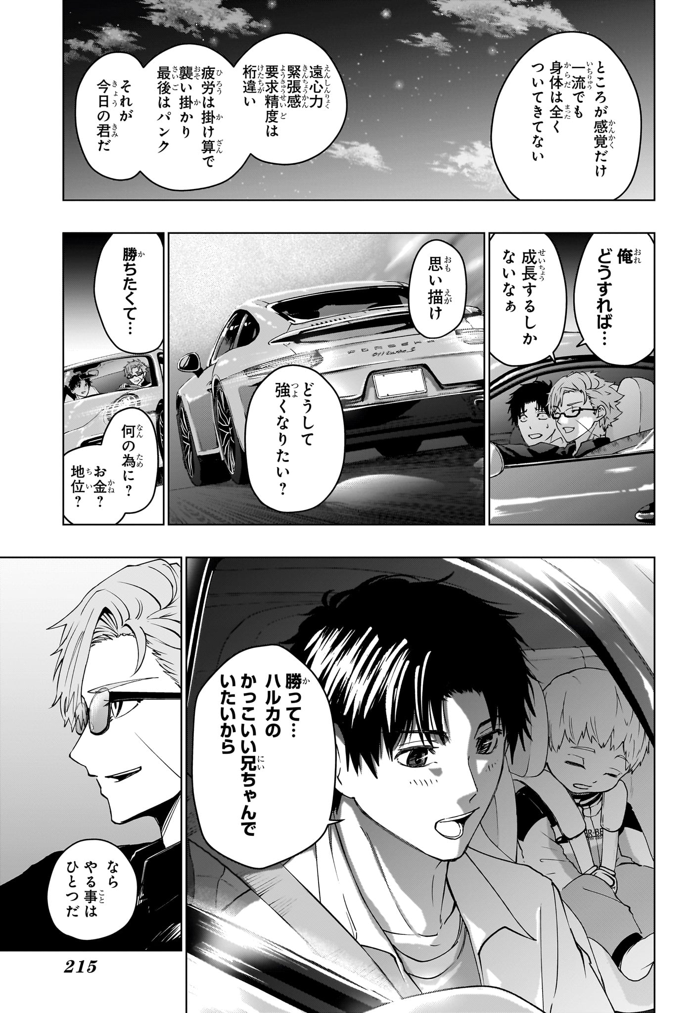 Hal Formula - Chapter 3 - Page 15