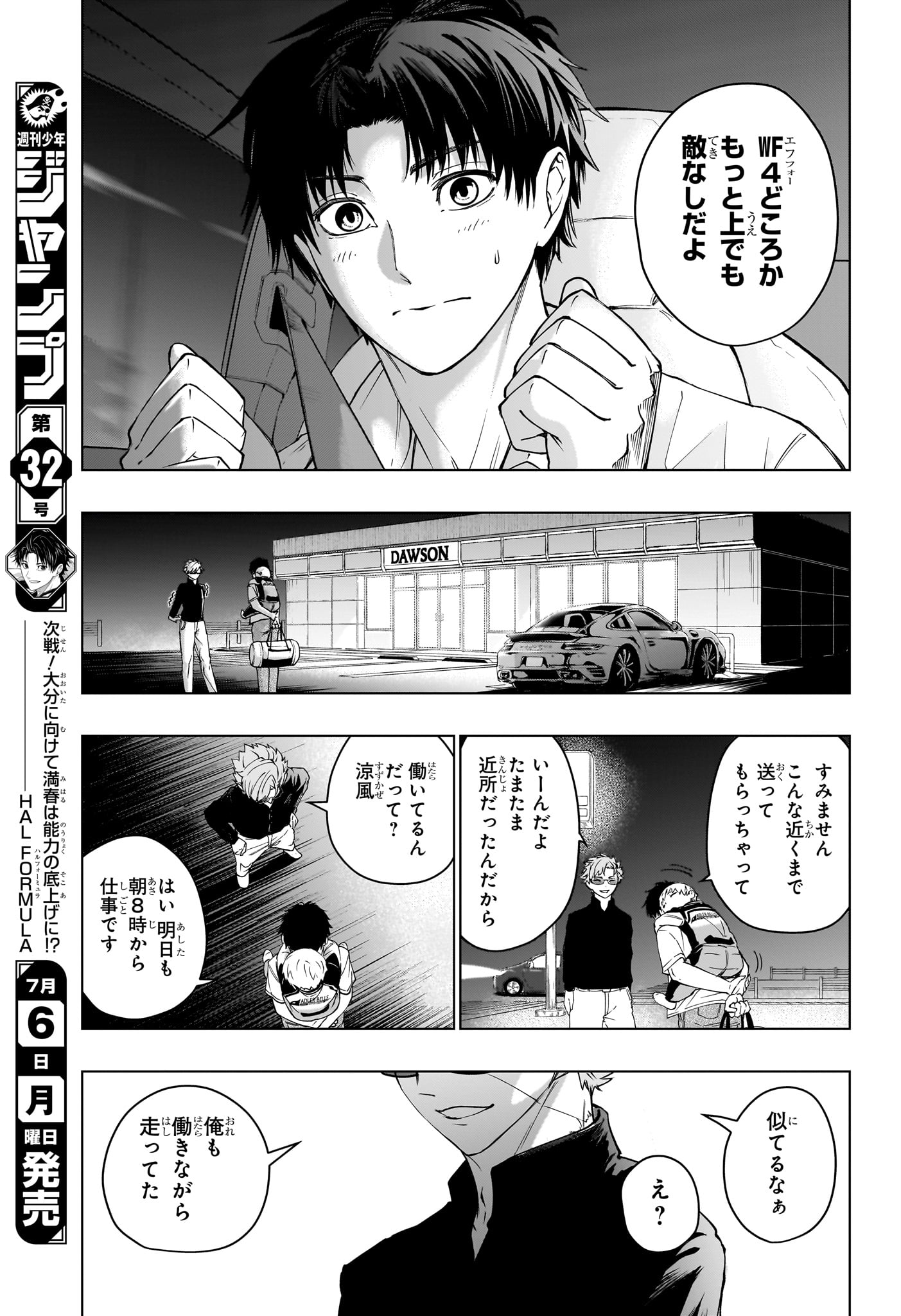 Hal Formula - Chapter 3 - Page 17