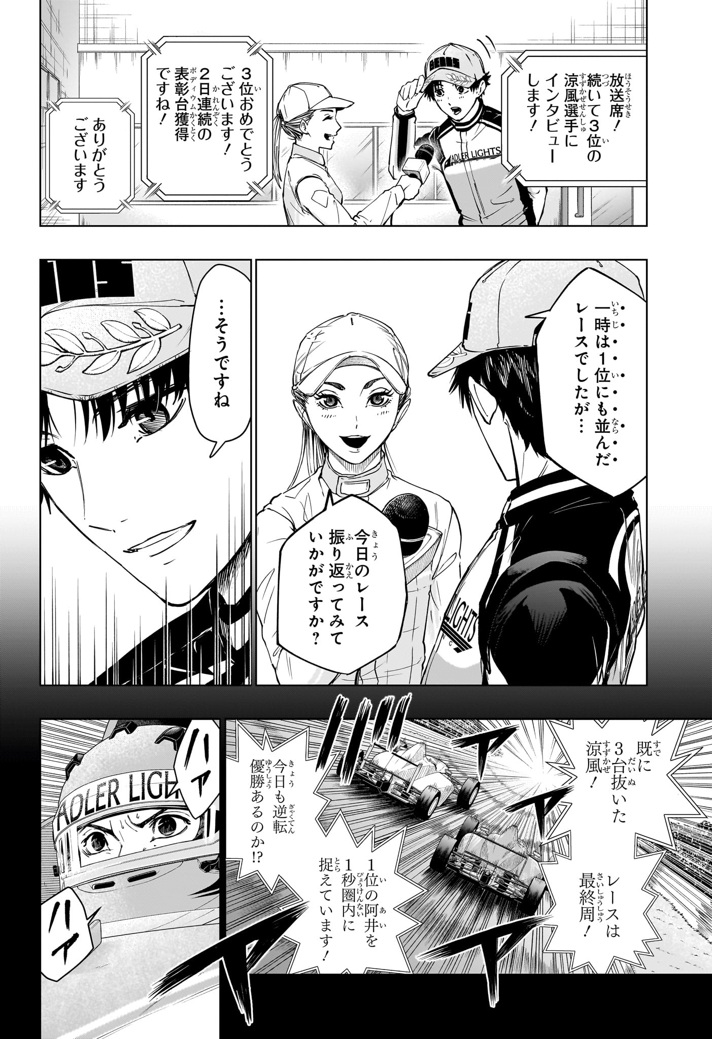 Hal Formula - Chapter 3 - Page 2